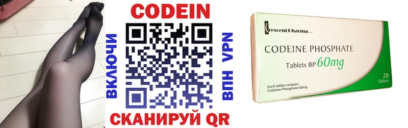 Кодеиновый сироп Lean напиток Lean (лин)  ссылка на мегу зеркало  Можайск 