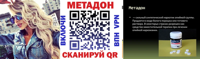 Метадон мёд  Можайск 